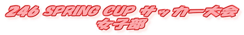 246 SPRING CUP TbJ[
q
